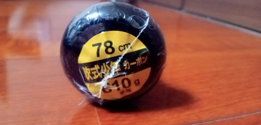 新品未使用　ZETT BLACK CANNON MAX 78cm