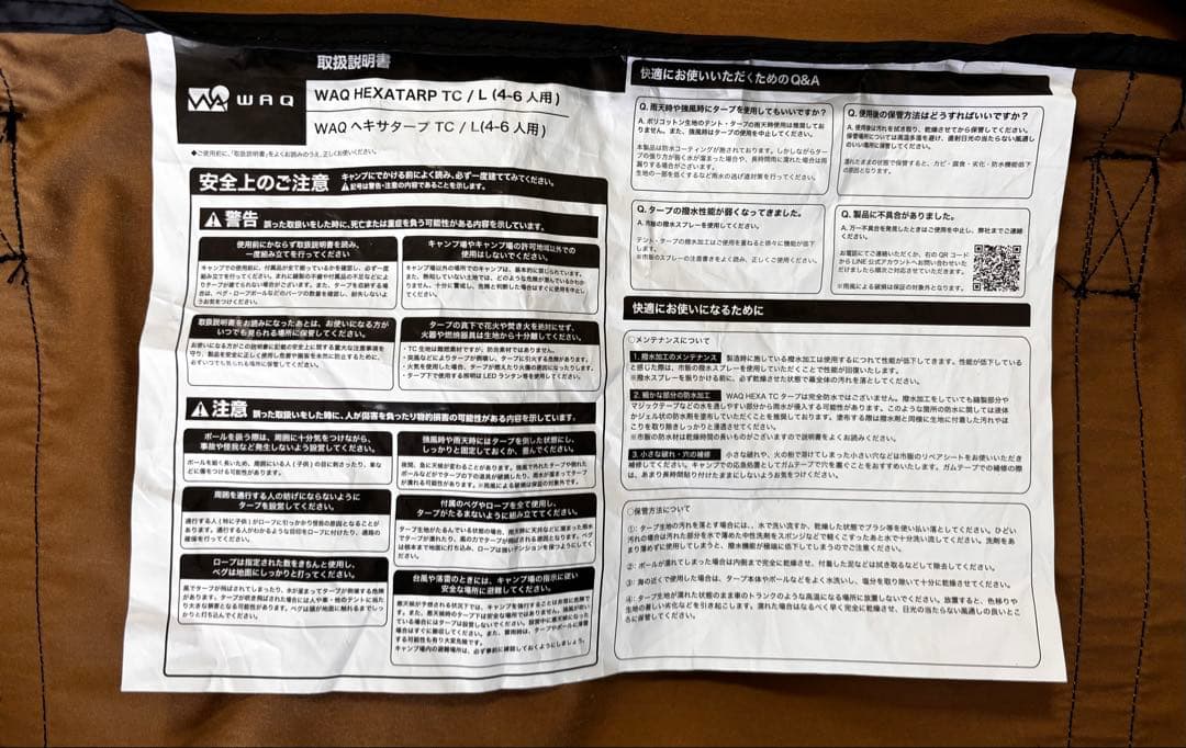 テント・タープ WAQ HEXATARP TC /L