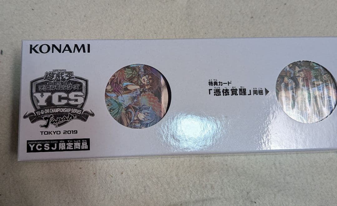 遊戯王　ycsj 憑依覚醒　デュエルセット　未開封　スリーブ　プレイマット