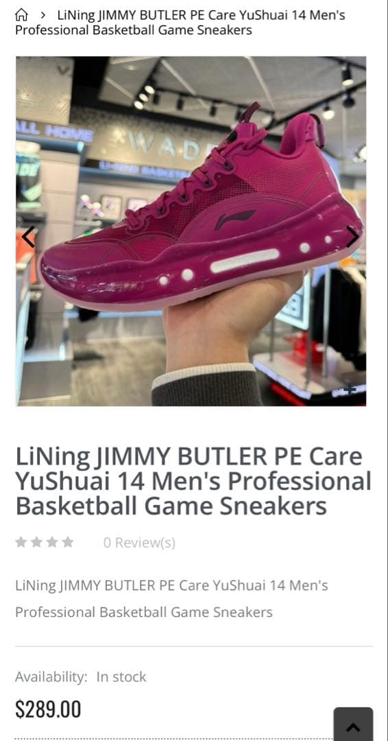 日本未発売 リーニン ジミーバトラー PE バッシュ kobe コービー