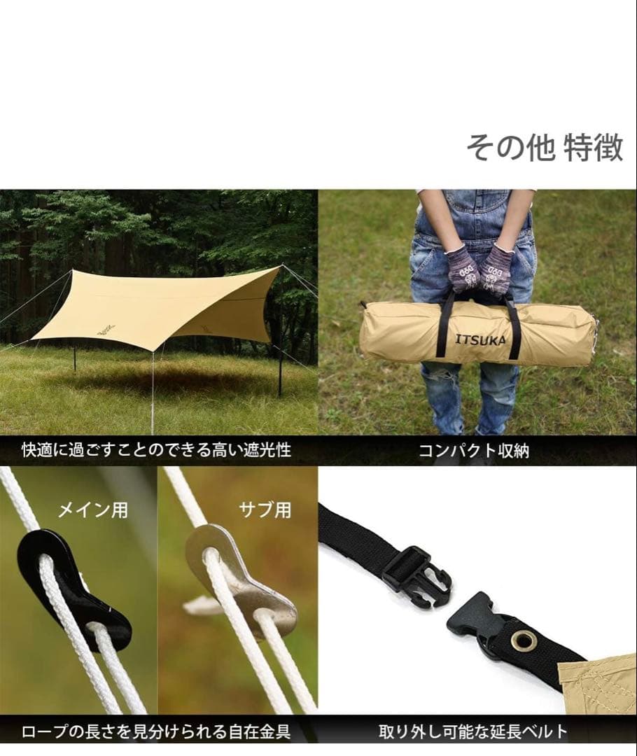 【新品•未使用】DOD(ディーオーディー) いつかのタープ（色:タン）