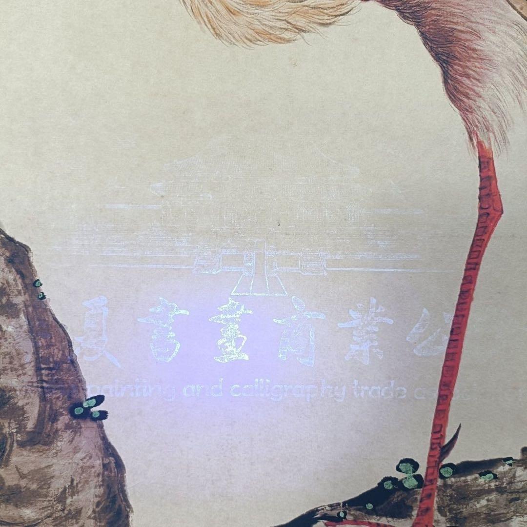 唐寅 仙寿図 花鳥画 三尺中堂 掛け軸 中国美術 縁起物