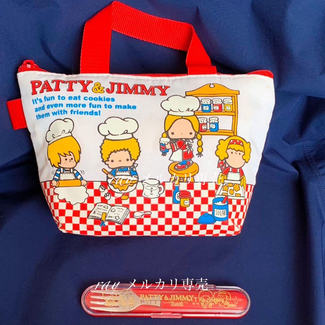 サンリオ　パティ　ジミー　保温　ランチジャー　弁当箱　平成レトロ　当時物　タッパ