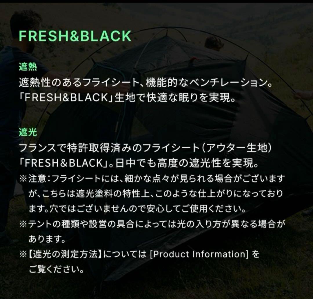 ケシュア テント MH100 FRESH & BLACK 2人用