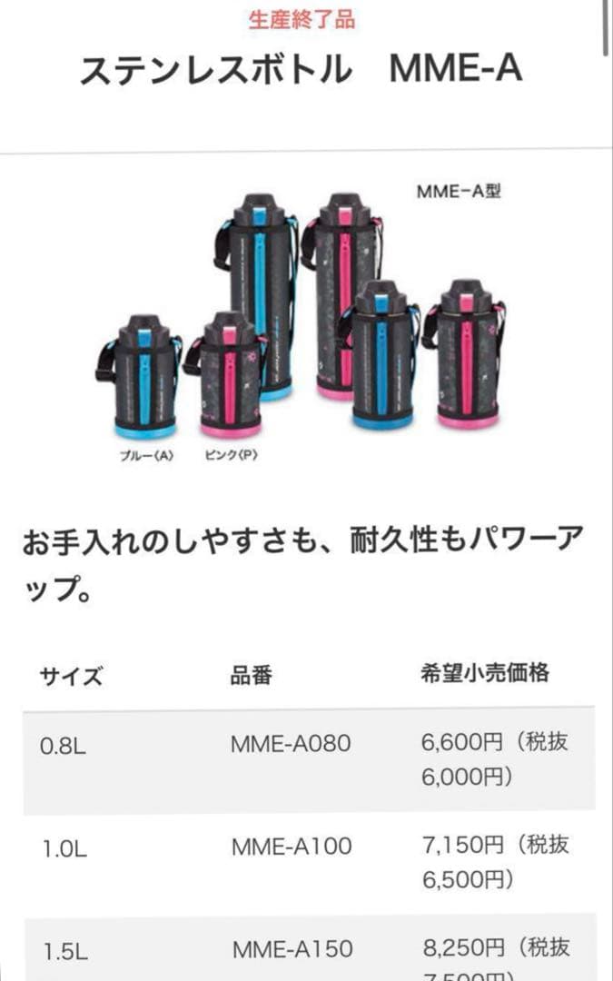 ポーチ付き水筒 タイガー SAHARA COOL ステンレス 1.0L ピンク