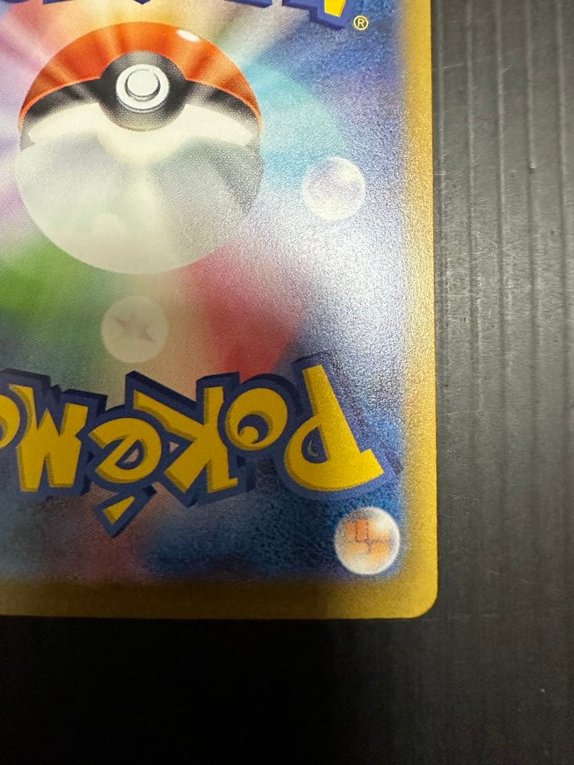 ポケモンカード　メガゲンガーex（SAR）