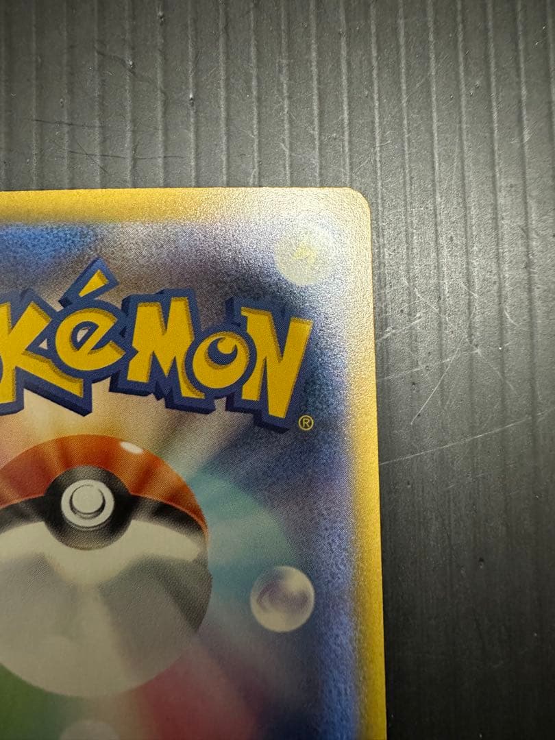 ポケモンカード　メガゲンガーex（SAR）
