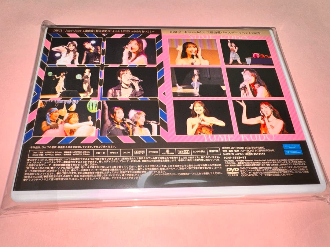 Juice=Juice 工藤由愛 松永里愛　ゆめりあい3 DVD