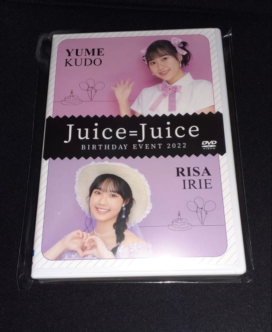 Juice=Juice 工藤由愛 松永里愛　ゆめりあい3 DVD