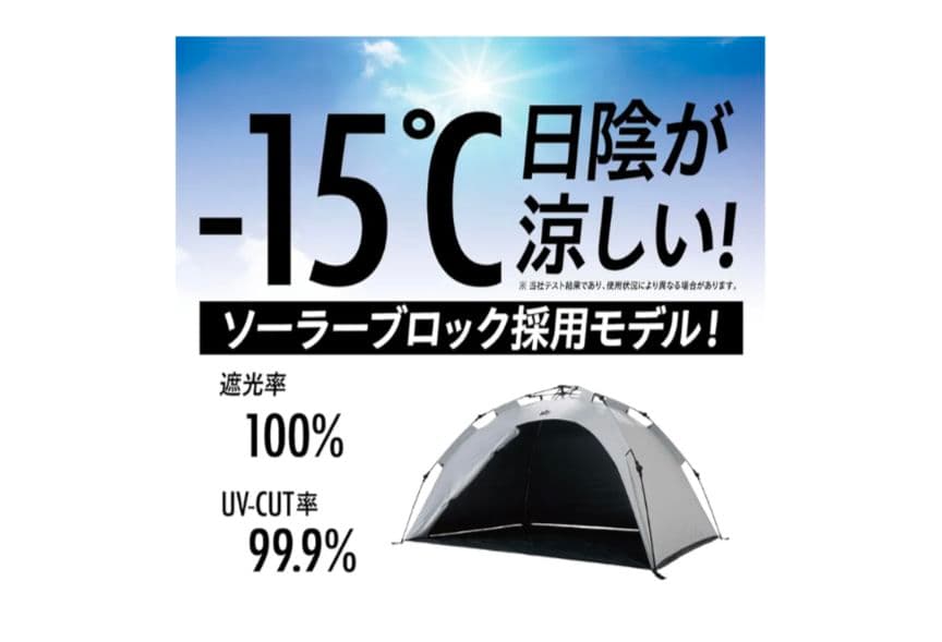 本日のみ値下げ!ロゴス(LOGOS) ソーラーブロック Q-TOP フルシェード