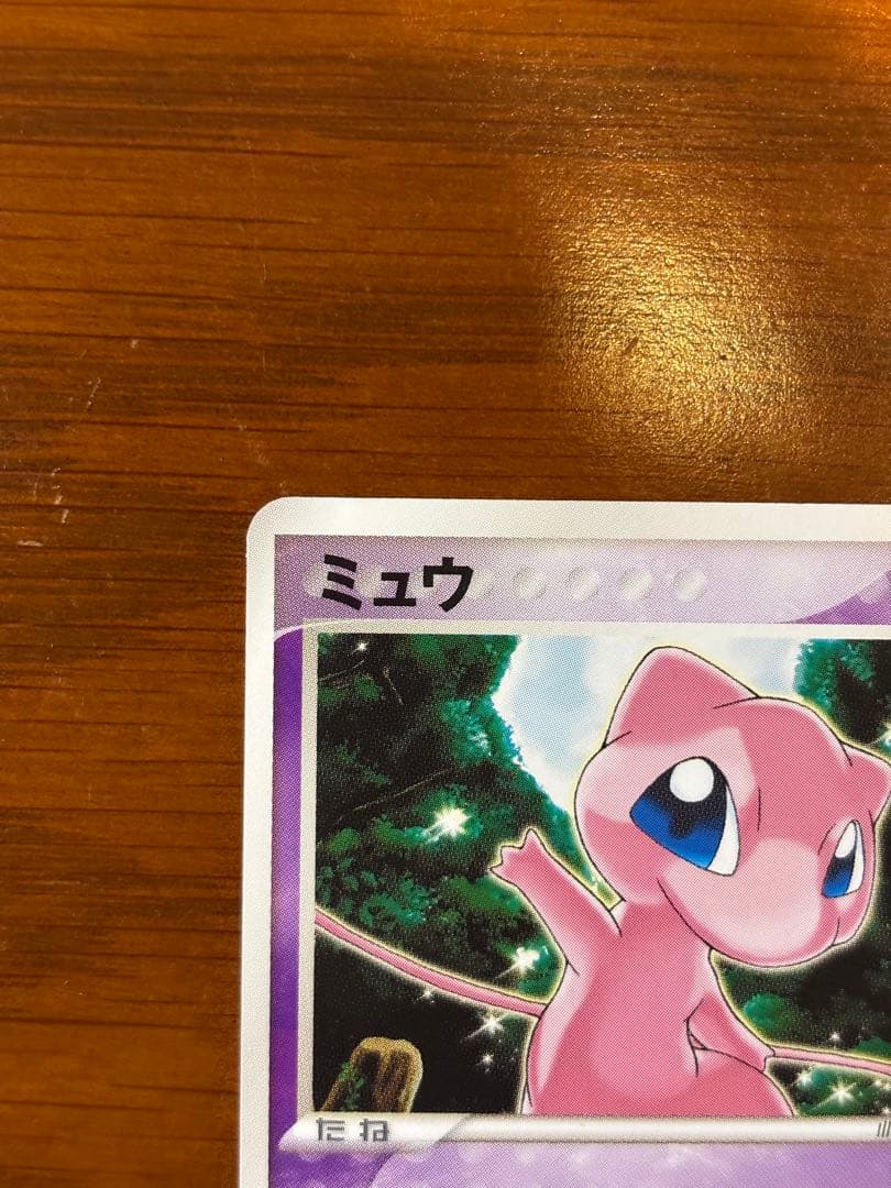 ポケモンカード ミュウ プロモ 080/PCG-P 2005年　たいかビーム
