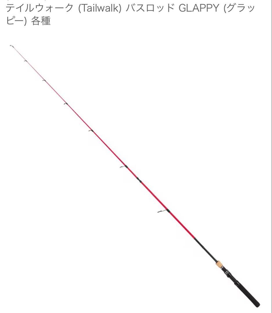 Tailwalk GLAPPY S60L バスロッド トラウトロッド