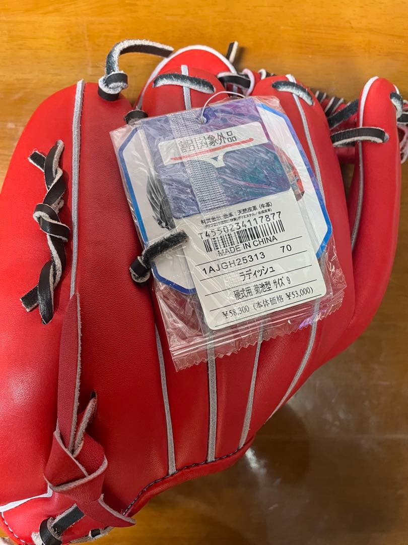 新品　未使用　ダイバーシティブルー　グローバルエイト　硬式グラブ
