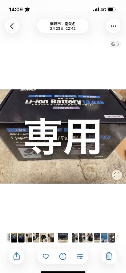 LI.I90 BMPA リチウムイオンバッテリー