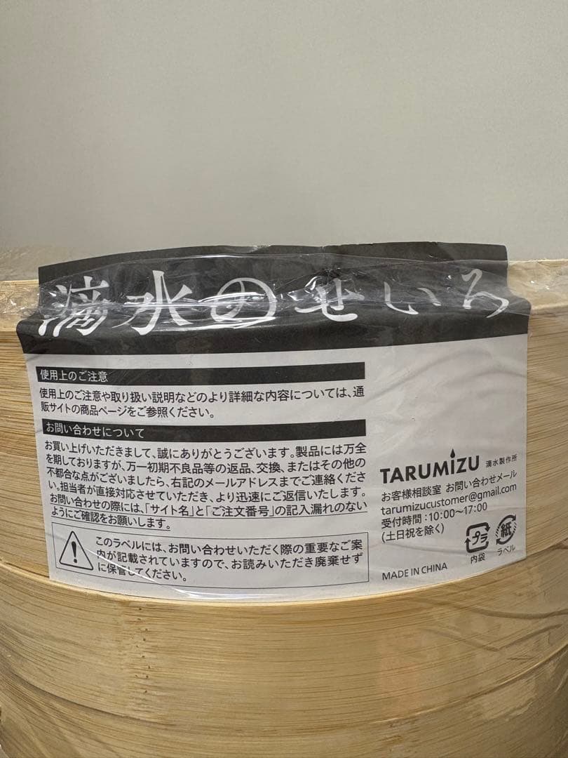HA1434 未使用 滴水のせいろ 24cm TARUMIZU 二段 蒸し器