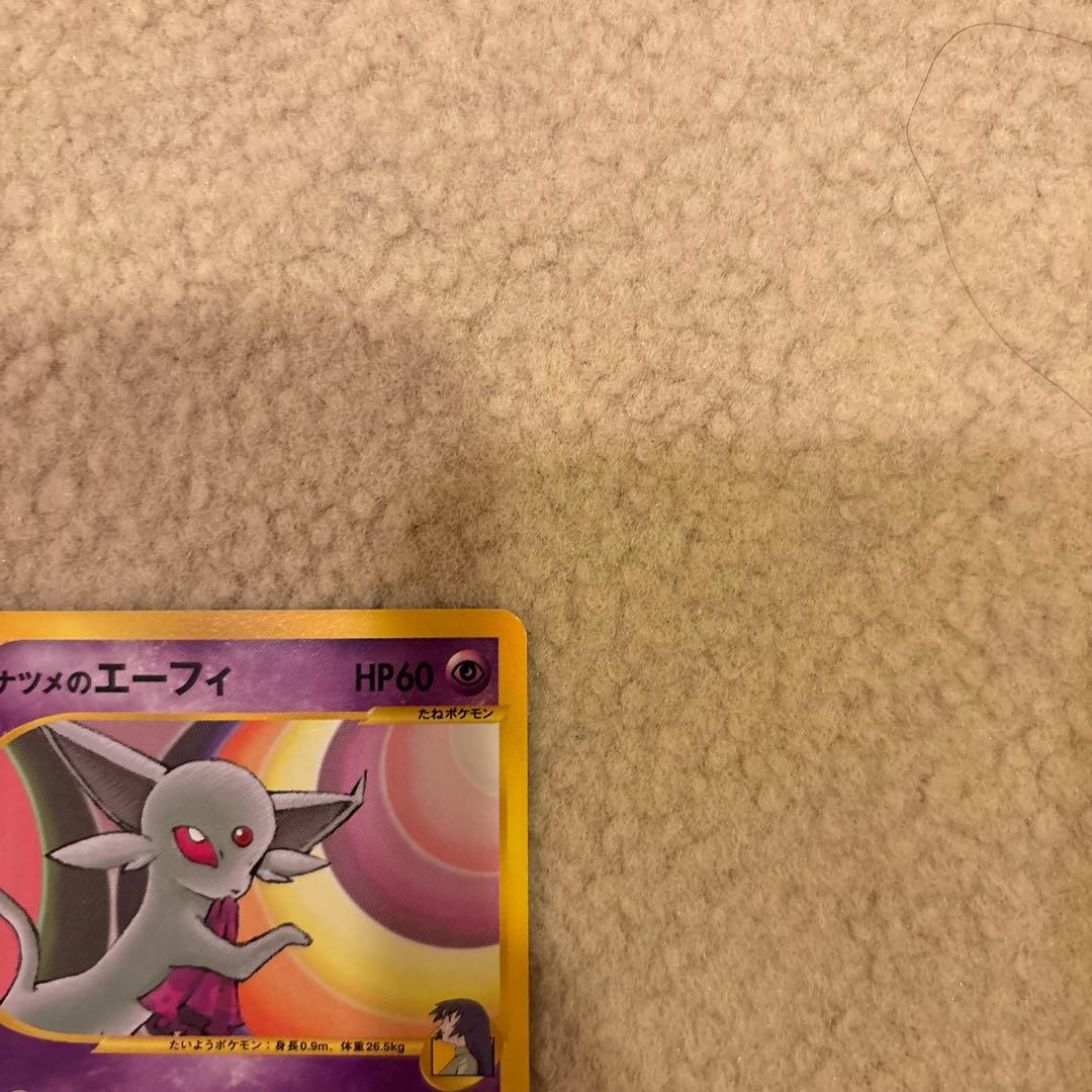 ナツメのエーフィ ポケモンカード　VS 056/141