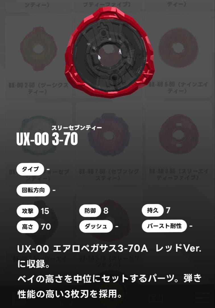 エアロペガサスレッド3-70A 新品未使用　袋未開封　未使用ベイコード付
