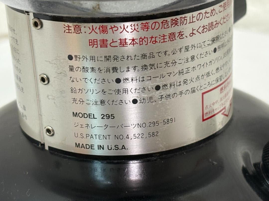 コールマン 295 リミテッド ツーマントルランタン 96年1月 フロスト