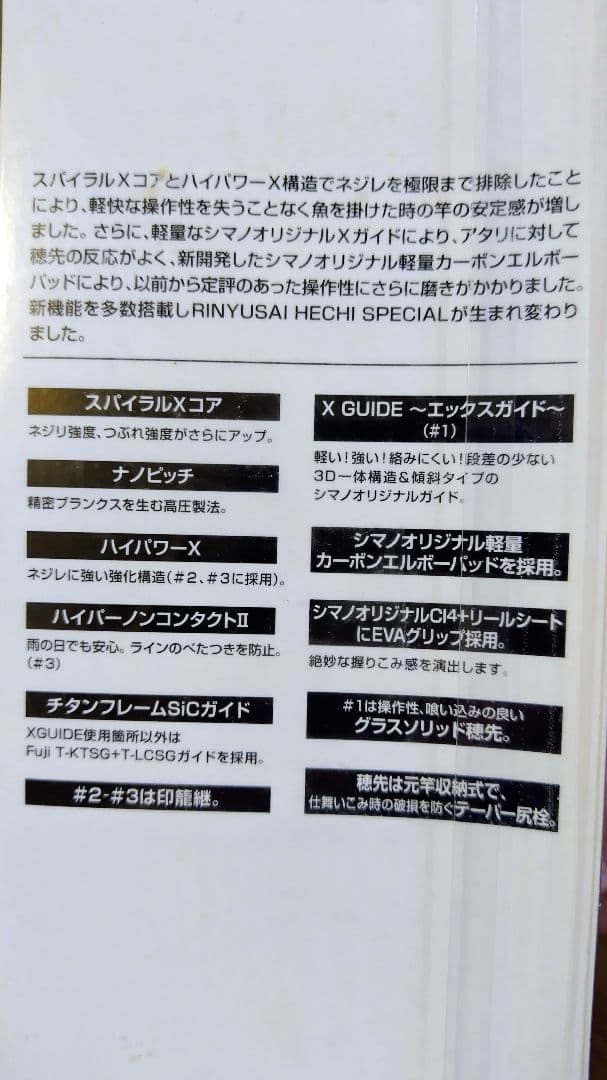 シマノ 18鱗夕彩 リンユウサイ ヘチスペシャ ル S280 /黒鯛工房 銀参郎