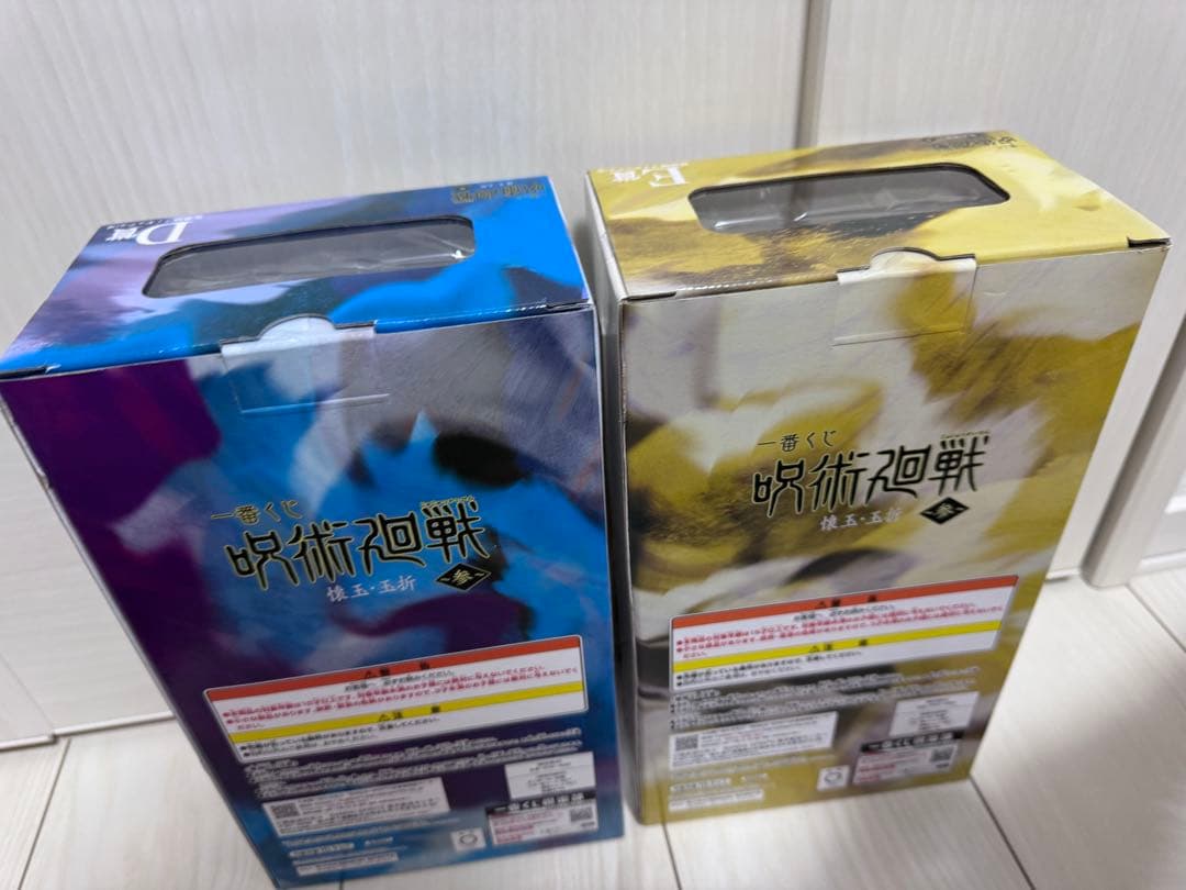 呪術廻戦 一番くじ 懐玉・玉折 参 D賞 五条悟 E賞 夏油傑