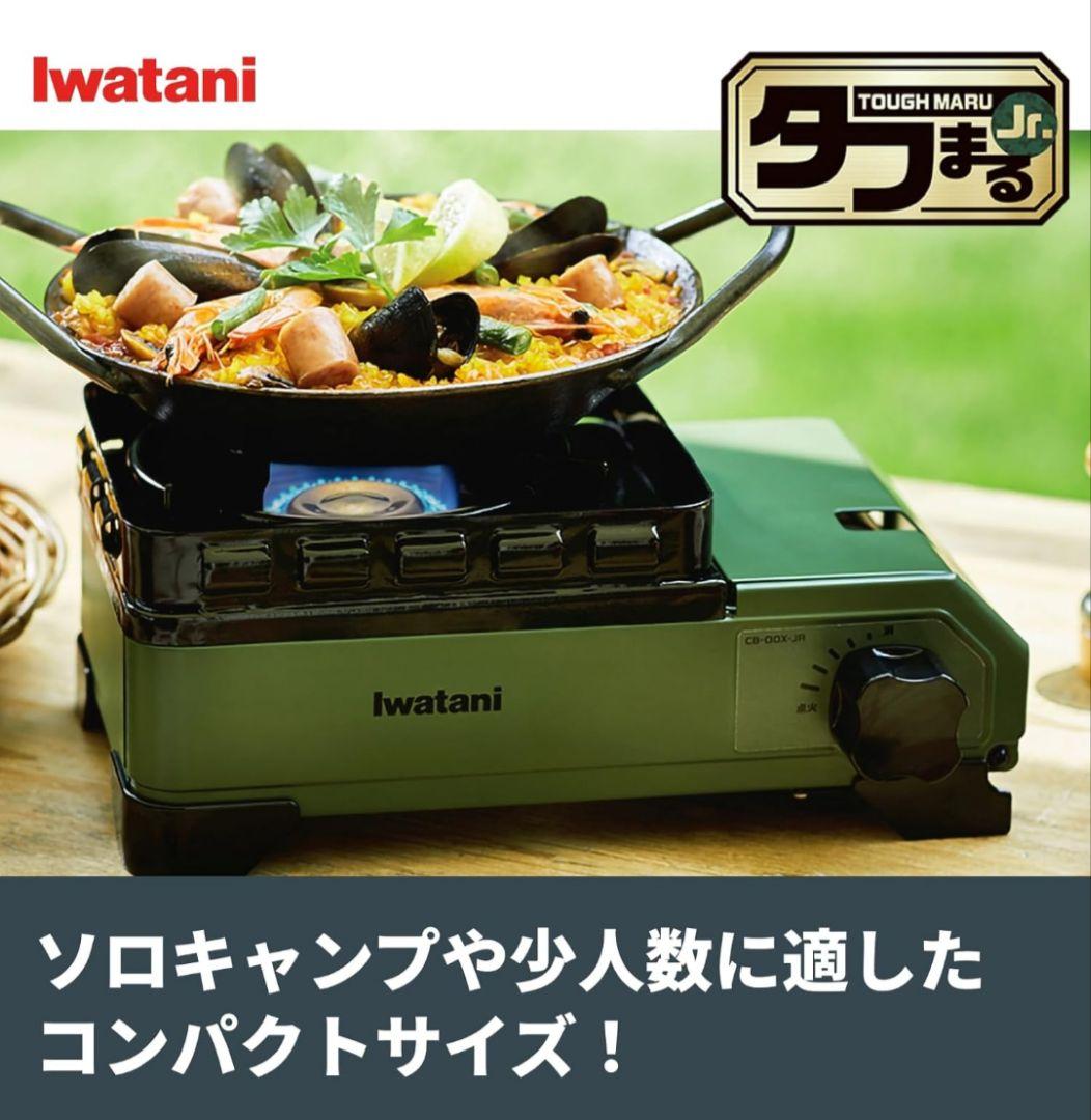 iwatani イワタニ 岩谷 タフまるJr. カセットコンロ　ソト焚き火台付き