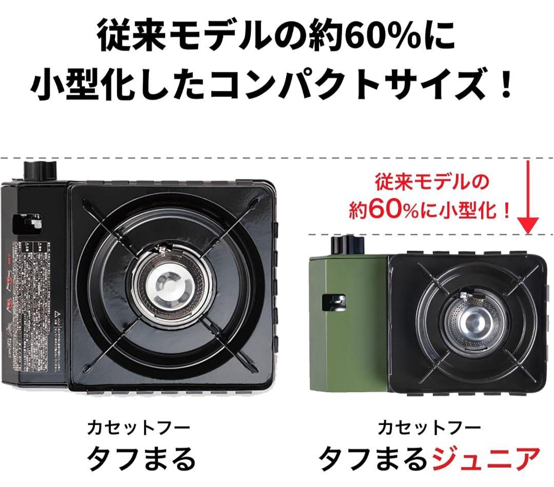 iwatani イワタニ 岩谷 タフまるJr. カセットコンロ　ソト焚き火台付き