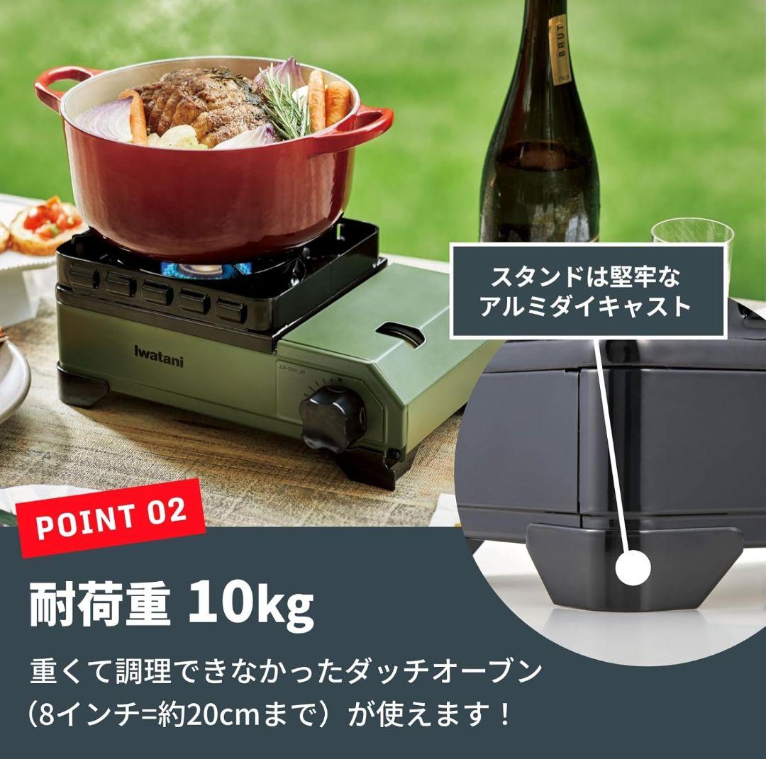 iwatani イワタニ 岩谷 タフまるJr. カセットコンロ　ソト焚き火台付き