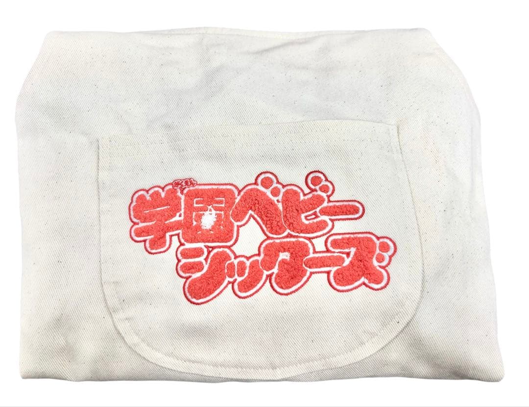 学園ベビーシッターズ　入会特典　エプロン