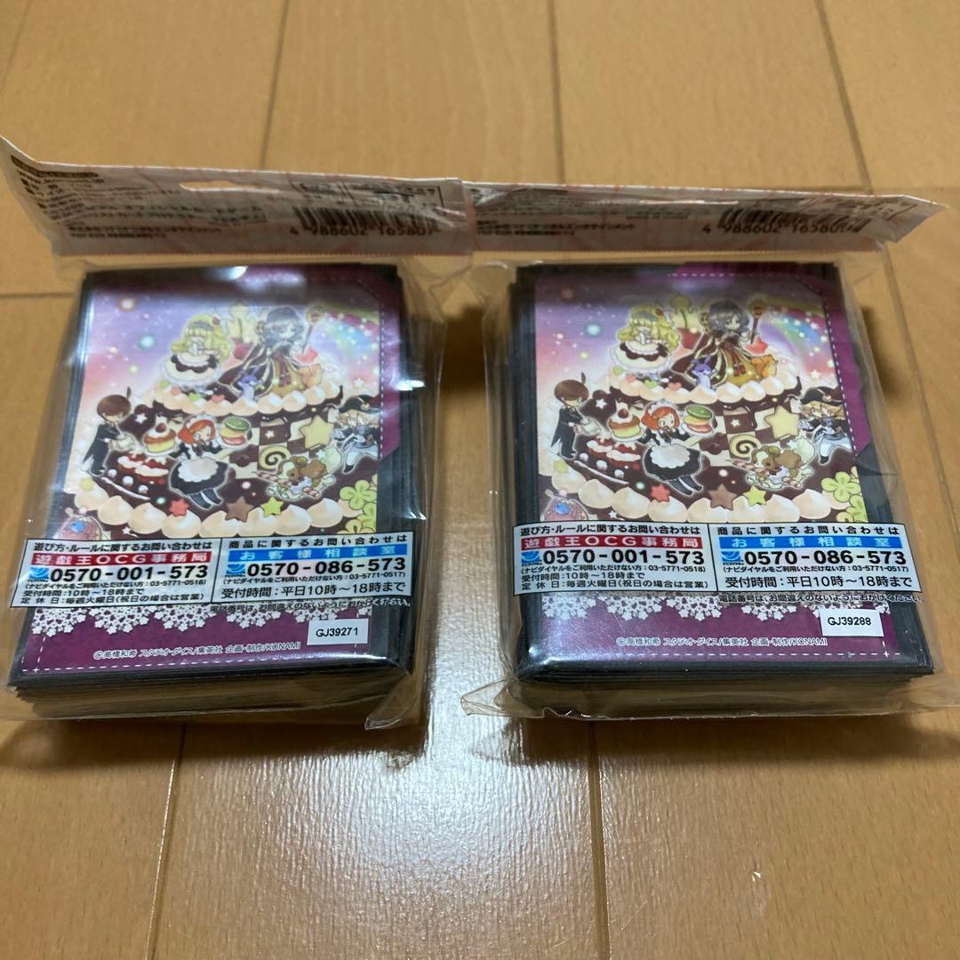 遊戯王 マドルチェ スリーブ 2個セット