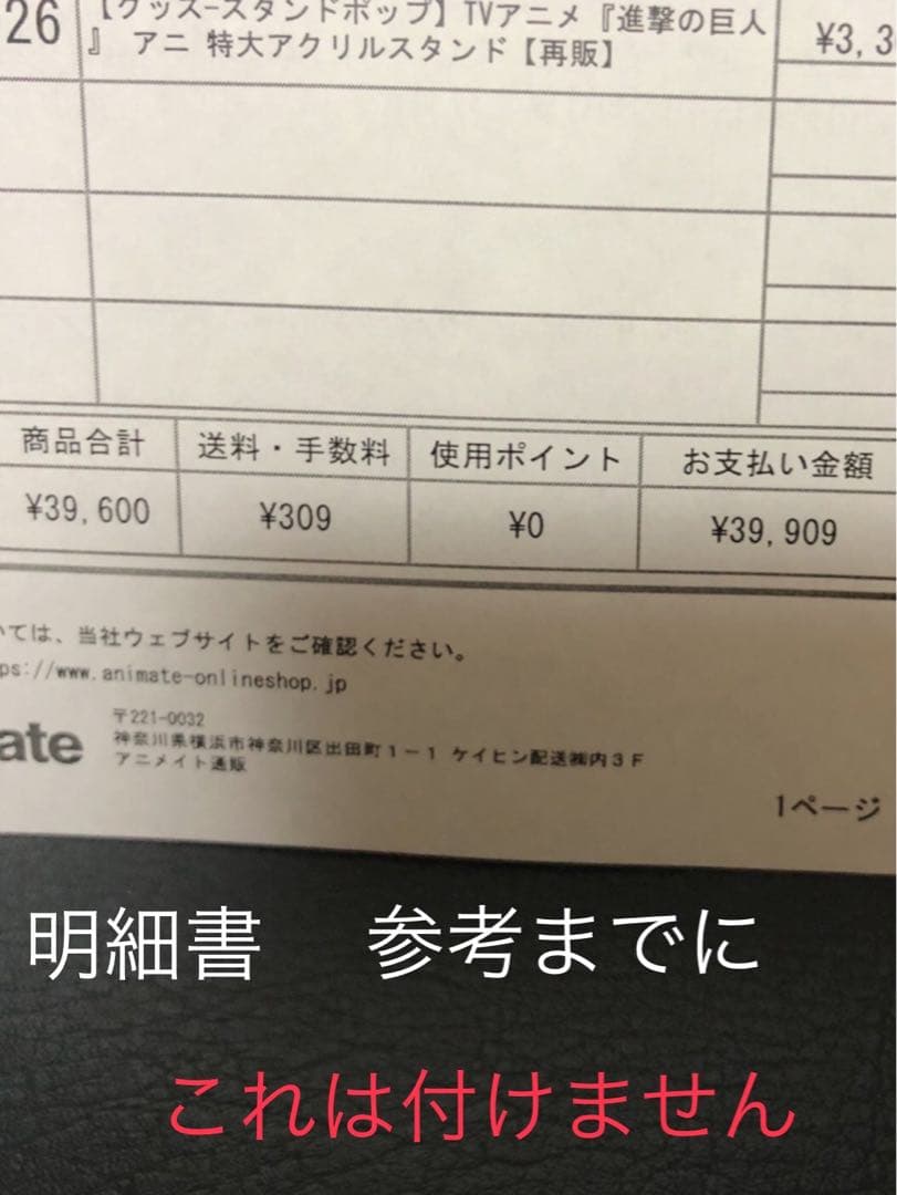 進撃の巨人　特大アクリルスタンド（再販）12人フルコンプ　アニメイト　新品未開封