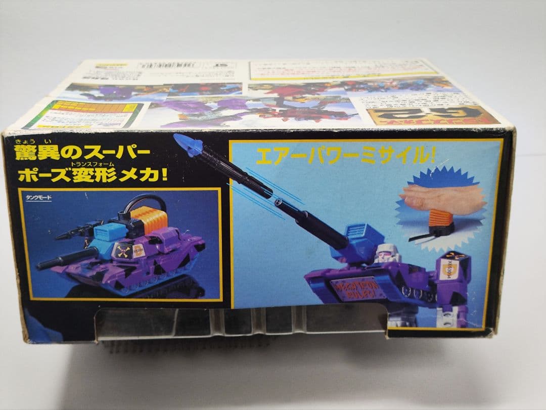 箱付きトランスフォーマーG2　TRF-2破壊大帝メガトロン　ミサイルタンク