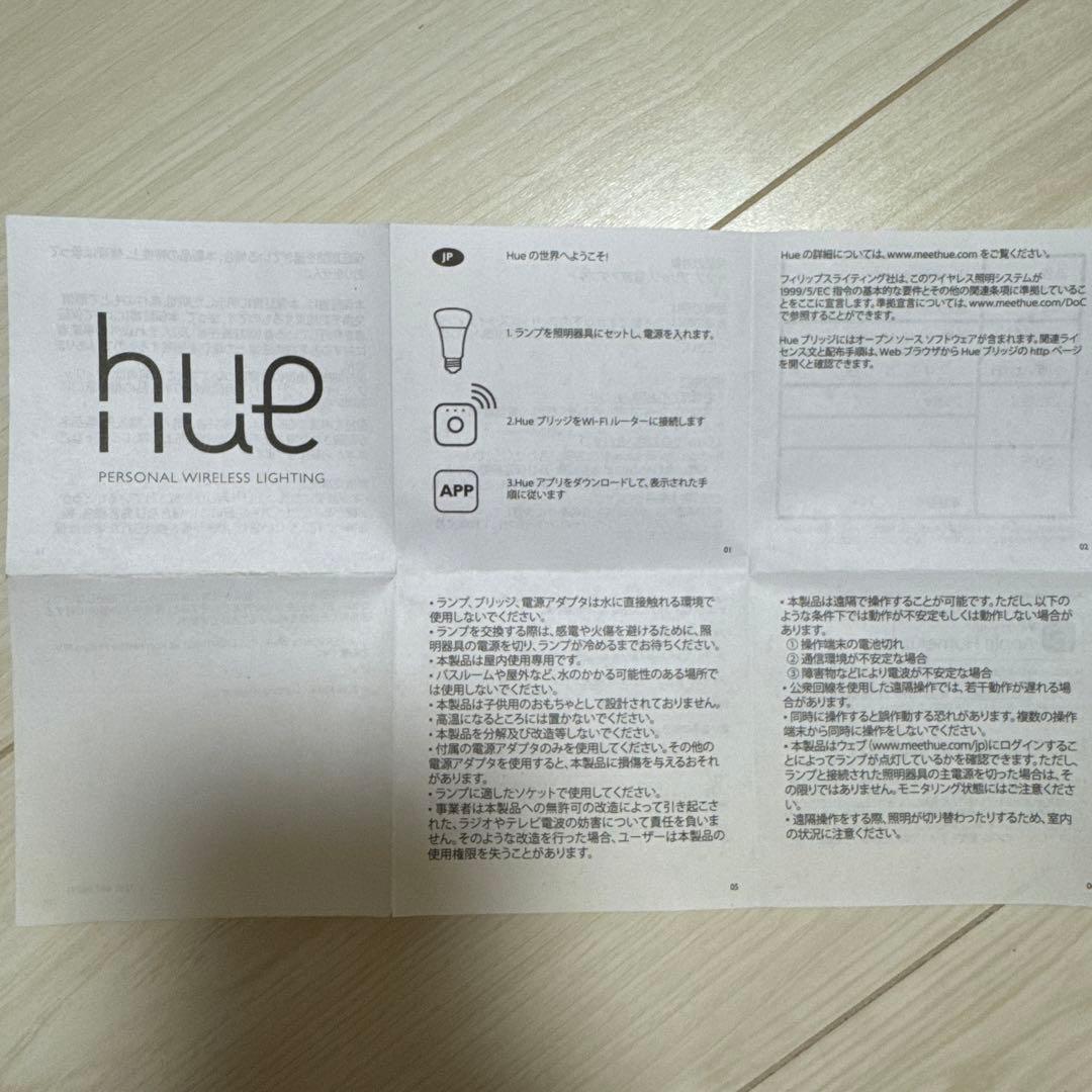 その他 Philips Hue White and Color Ambiance