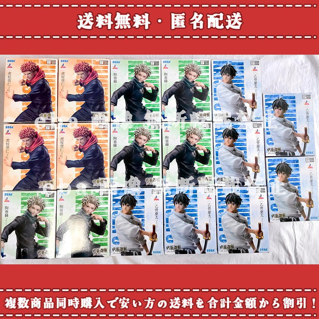 呪術廻戦 5周年 ラウンドワン限定 Luminasta１７点セット