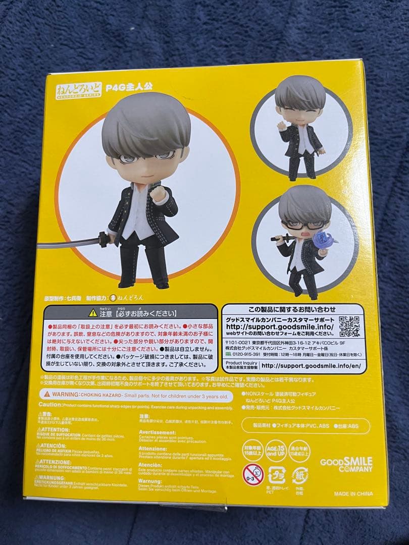 新品未開封　ねんどろいど　ペルソナ　P4G 主人公　1607