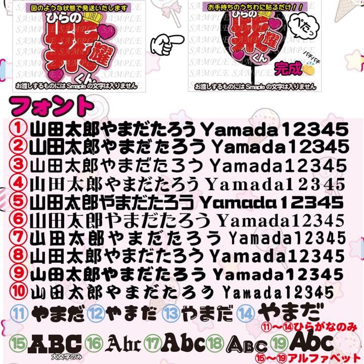 名前 ファンサ うちわ文字 オーダー 光沢紙シール 印刷♠︎紙厚しっかり