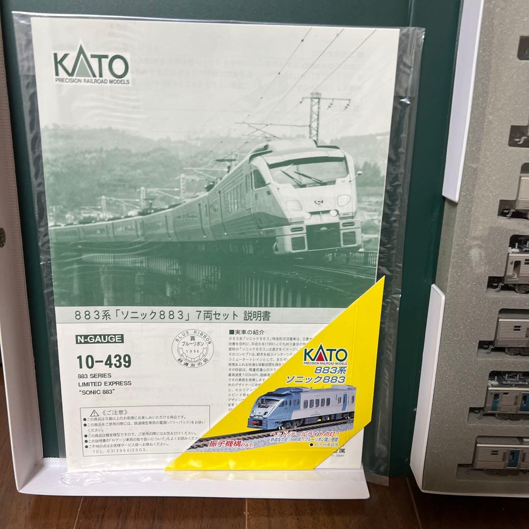 KATO 10-439 883系電車 7両セット