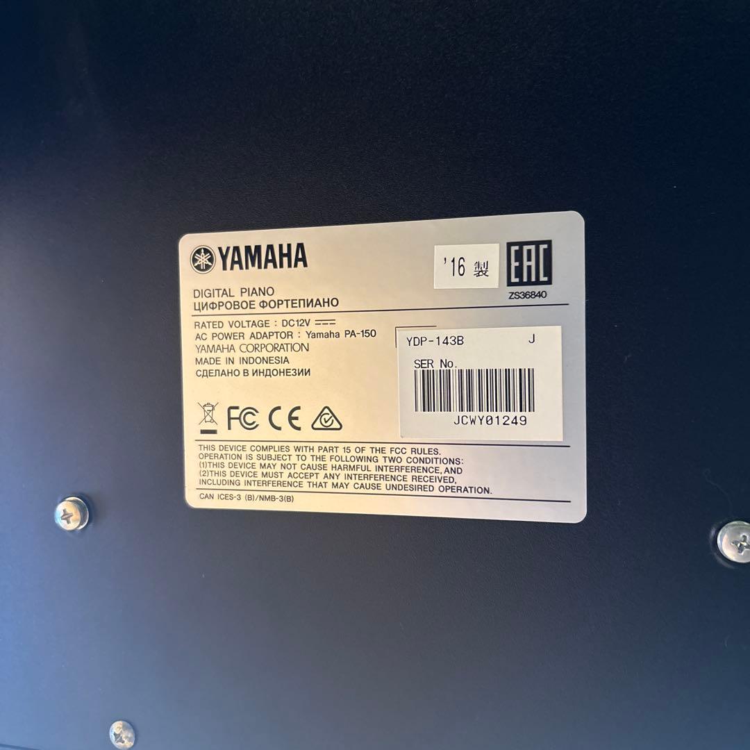 〈引き取り限定〉YAMAHA 電子ピアノARIUS YDP-143 2016年製