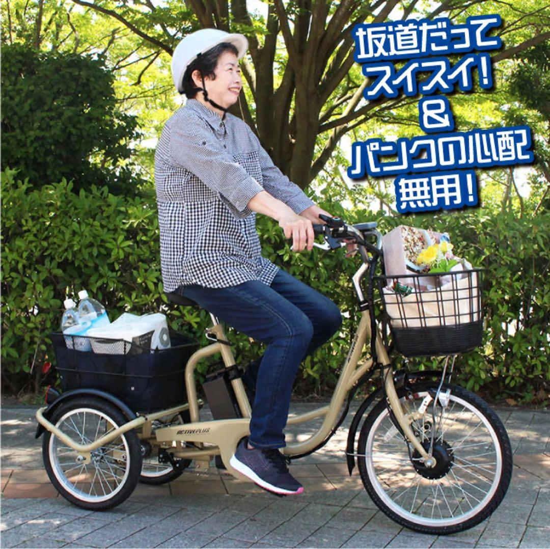 ミムゴ 電動自転車 三輪車 2025年 新車 シニア向け 新品 d5120