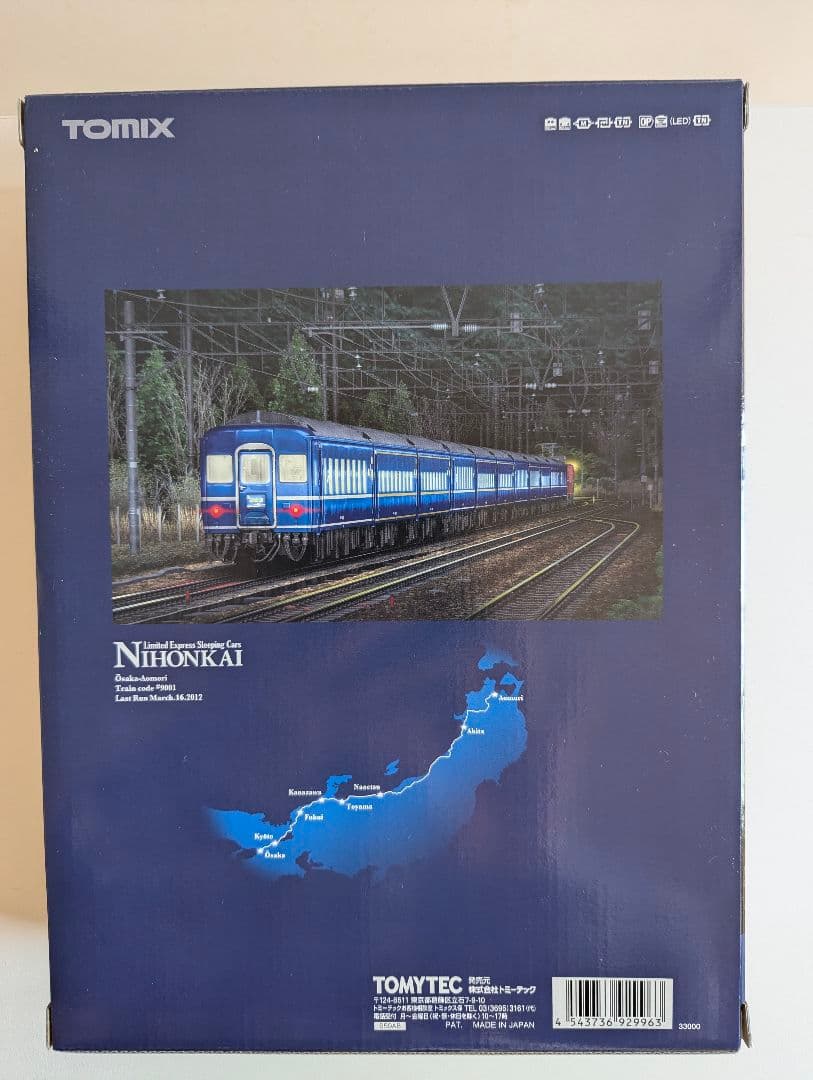 【限定品】TOMIX 92996 24系さよなら日本海セット