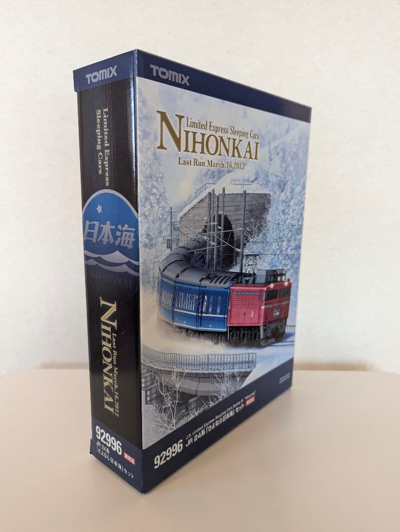 【限定品】TOMIX 92996 24系さよなら日本海セット