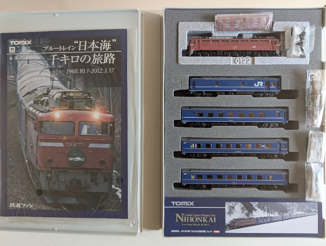 【限定品】TOMIX 92996 24系さよなら日本海セット