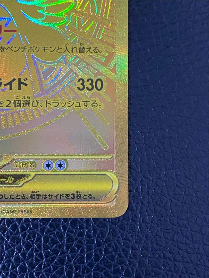 ✨美品✨メガカイリューex 250/193 MUR センタリング良好◎