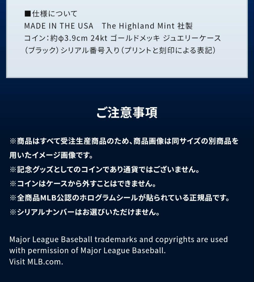 新品未開封 MLB公式 限定2025個 シリアルナンバー入り 大谷翔平