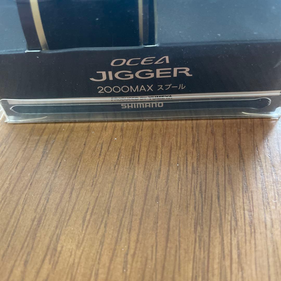 オシアジガー2000 マックススプール　未使用