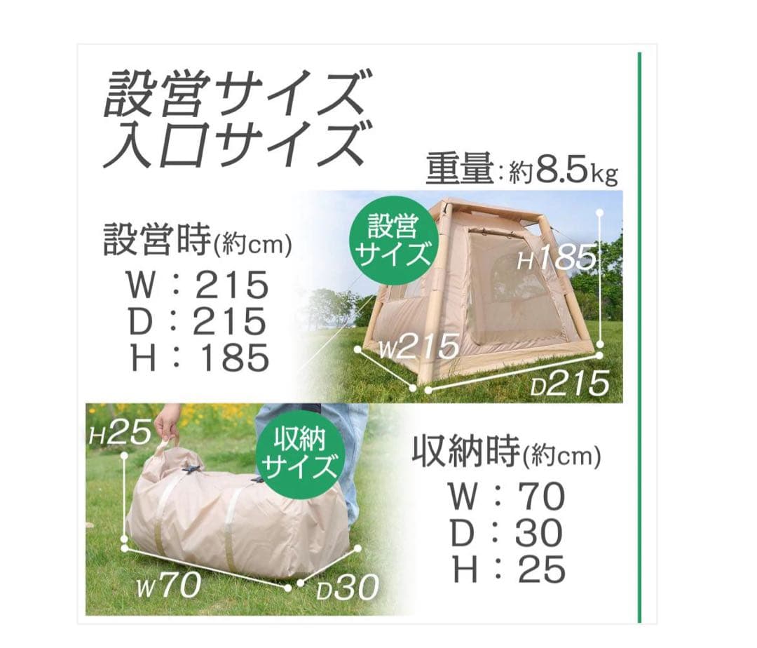 #2807 エアーテント2.1m最終お値下げ‼️