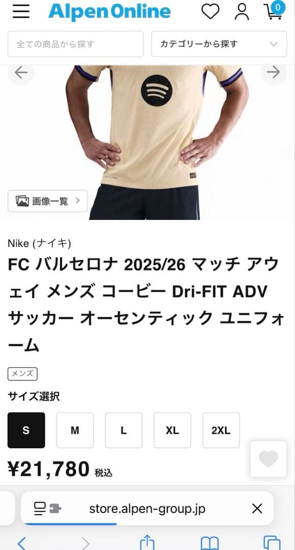 バルセロナ 半袖ユニフォーム