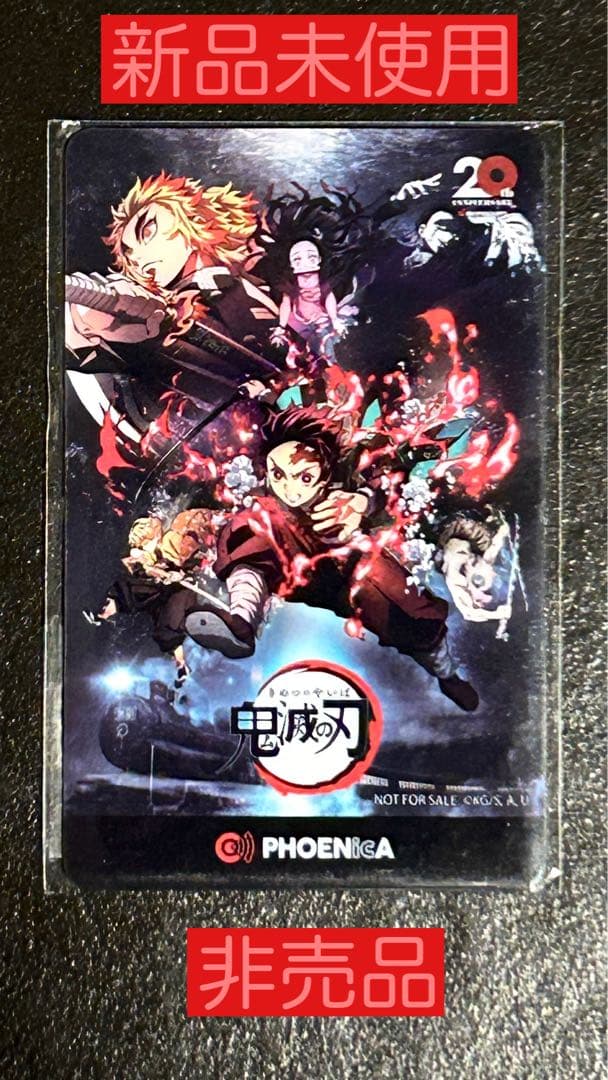 フェニックスカード20th ANNIVERSARY CARD　※フェニカ