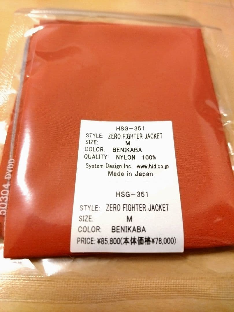 【極美品】H.I.D ウェア ジャケットM ビブパンツS 上下セット 25-26