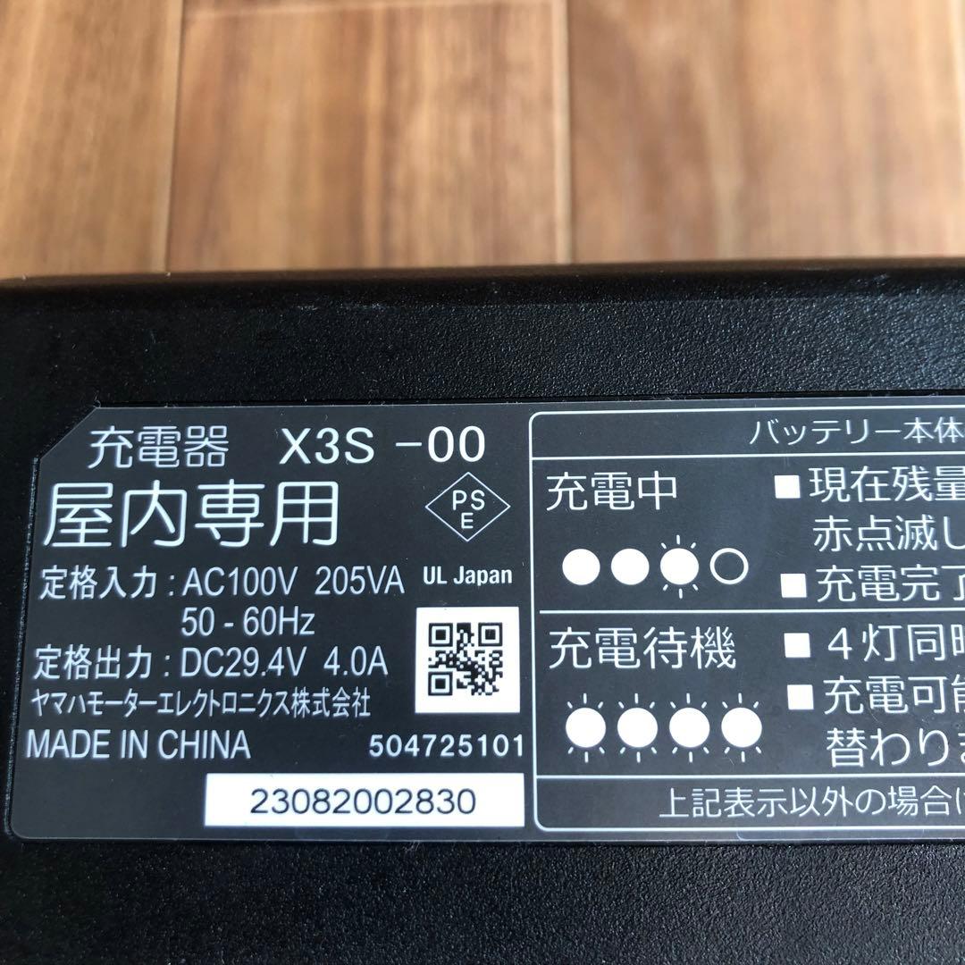 YAMAHA 充電器 AC100V X3S-00 動作未確認 現状渡し