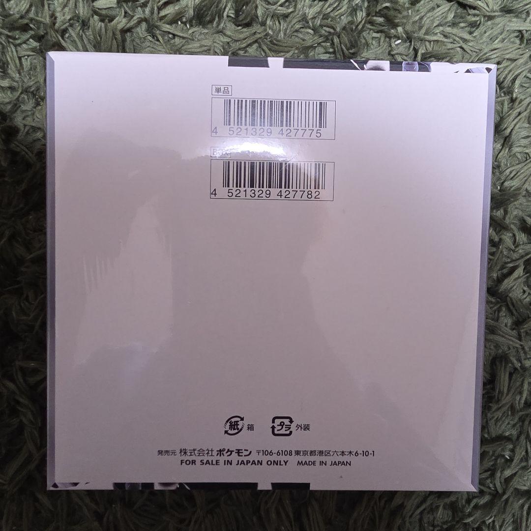 ポケモンセンターオンライン産BOX4箱